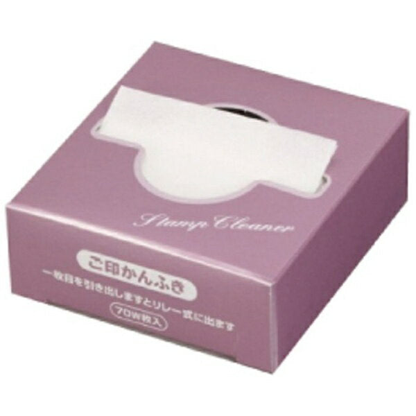 サンビー ご印鑑ふき NM70 サンビー 4962422626038