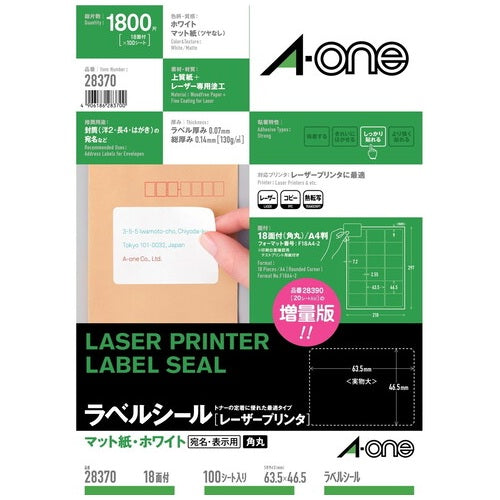 A -One Laser Label 28370 A4/18 100 листов 4906186283700— オフィス
