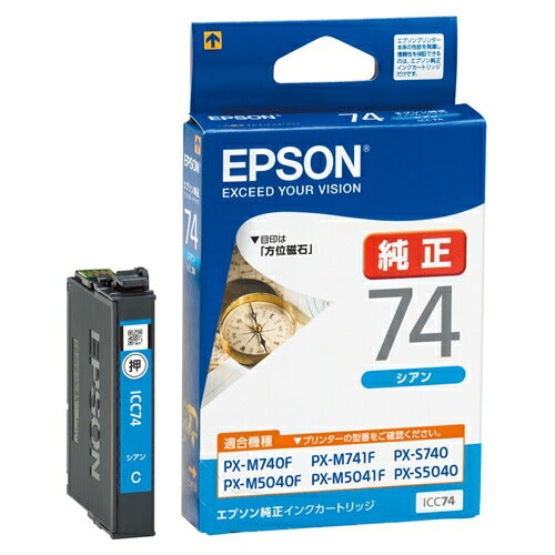 EPSON インクカートリッジ ICC74 シアン 4988617160972