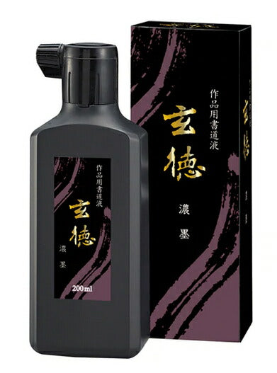 書道液　濃墨 玄徳 200ml (BB33-20)　呉竹
