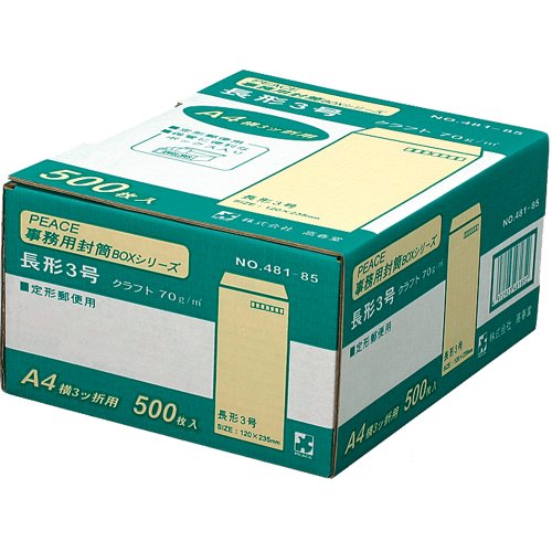 高春堂 クラフト 70G 長3 481-85 高春堂 4972923481852