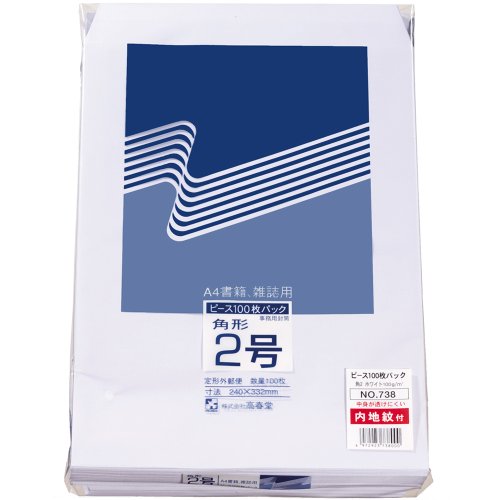 内地紋付ホワイト封筒 738 角2 高春堂 4972923738000