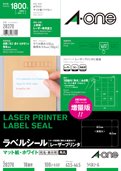 エーワン レーザプリンタラベル 28370