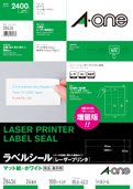 エーワン ラベルシール 24面 100枚 28436