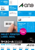エーワン ラベルシール インクジェット 光沢紙 65面 10枚 29243