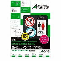 エーワン 屋外でも使えるラベル ツヤ消しホワイト 10枚 31031