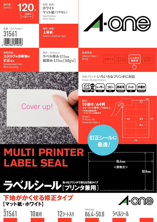 マルチプリンタラベル 下地がかくせる修正タイプA4判 86.4mm×50.8mm　10面 12シート（120片） スリーエムジャパン 4906186315616