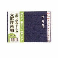 ダイゴー フトケイジュウショロク A6Y ネイビー H8035