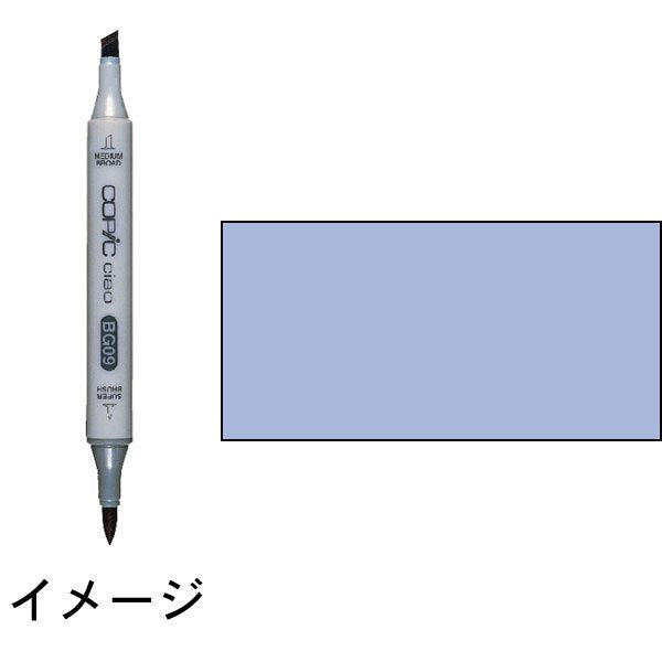 カラーペン コピックチャオ BV02 Too 4511338007532（3セット）