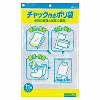 コクヨ/ﾁｬｯｸ付ﾎﾟﾘ袋A5 4901480423371