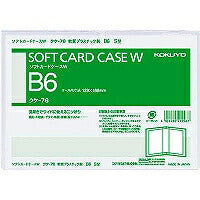 コクヨ/ｿﾌﾄｶｰﾄﾞｹｰｽWB6S 4901480415567