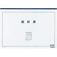 コクヨ/決算用紙統計表A3 4901480004129
