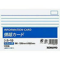 コクヨ/情報ｶｰﾄﾞB6 4901480080109