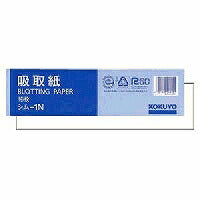 コクヨ/吸取紙 4901480008202