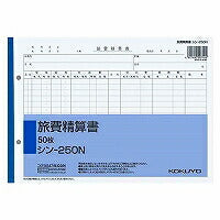 コクヨ/旅費精算書B5 4901480007144