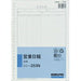 コクヨS＆T 社内用紙B5 26穴 営業日報 50枚入 シン-253N