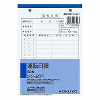 コクヨ/運転日報B6 4901480007243