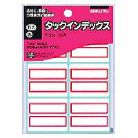 コクヨ/ﾀｯｸｲﾝﾃﾞｯｸｽ特 4901480400389