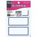 コクヨ/ﾀｯｸﾀｲﾄﾙ青枠 4901480400587