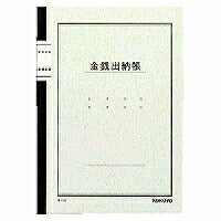 コクヨ/ﾉｰﾄ式帳簿金銭出納 4901480003429