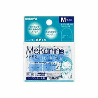 コクヨ/紙めくりﾒｸﾘﾝM 4901480153605