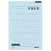 コクヨ/便箋事務用ｾﾐB5 4901480077529