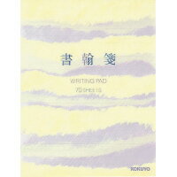 コクヨ　書翰箋　横罫　色紙 ﾋ-75 4901480098432（10セット）