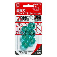 コクヨ/超強力ｶﾗｰﾏｸﾞﾈｯﾄ 4901480178837