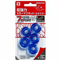 コクヨ/超強力ｶﾗｰﾏｸﾞﾈｯﾄ 4901480178868