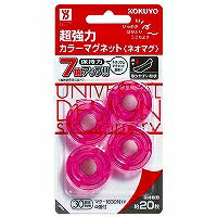 コクヨ/超強力ｶﾗｰﾏｸﾞﾈｯﾄ 4901480178936