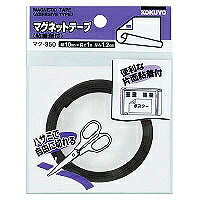 コクヨ/ﾏｸﾞﾈｯﾄﾃｰﾌﾟ 4901480423050