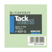 ﾒ-1001-G コクヨ タックメモ 正方形 メ-1001-G コクヨ ﾒ-1001-G　4901480075549