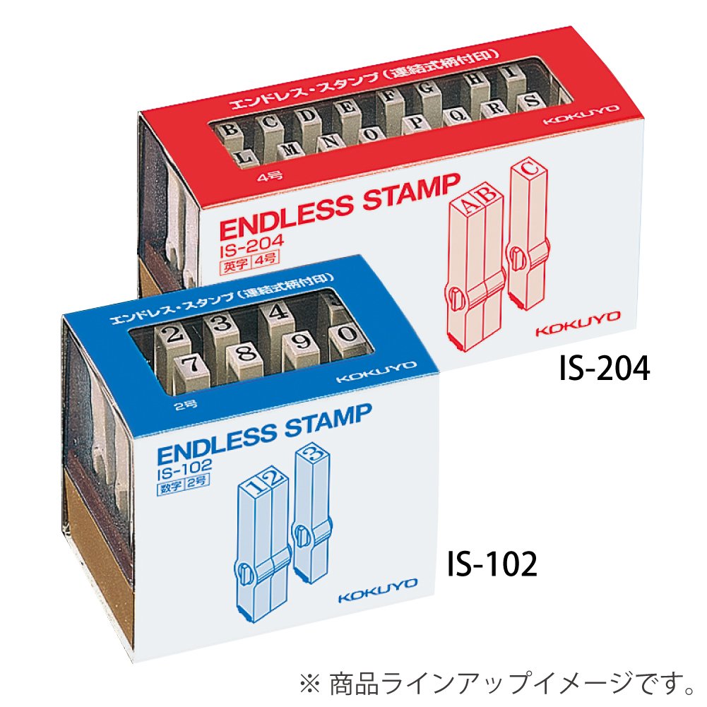 コクヨ 回転印 欧文数字 明朝体 4号(8連) IS-4-8