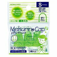 コクヨ/紙めくりﾒｸﾘﾝｷｬｯﾌﾟS 4901480194776