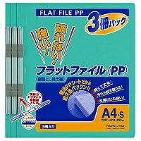 コクヨ/ﾌﾗｯﾄﾌｧｲﾙ3ｻﾂ 4901480146362