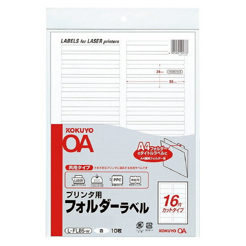 Kokuyo Folder Label Print Tayou White L-FL85-W