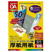コクヨ/ﾚｰｻﾞｰﾌﾟﾘﾝﾀ用紙 4901480593692