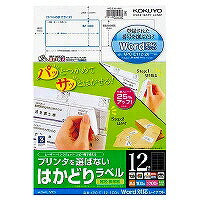 Kokuyo / Printer Label Hakadori 4901480184296