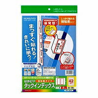 コクヨ/ﾌﾟﾘﾝﾀﾗﾍﾞﾙﾀｯｸｲﾝﾃﾞｯｸｽ 4901480259024