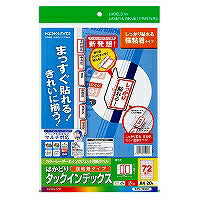 Kokuyo/Printer Label Tuck Index 4901480259062