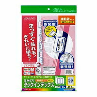 Kokuyo/Printer Label Tuck Index 4901480259093