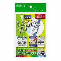 Kokuyo/Printer Label Tuck Index 4901480259154