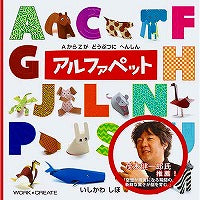 エホン　アルファベット KE-WC7 コクヨ 4901480243146