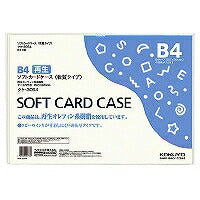 コクヨ/ｿﾌﾄｶｰﾄﾞｹｰｽB4 4901480424736