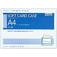 コクヨ/ｿﾌﾄｶｰﾄﾞｹｰｽA4 4901480415505