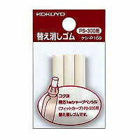 kokuyo/remreshing gum fit curve sp 4901480553504