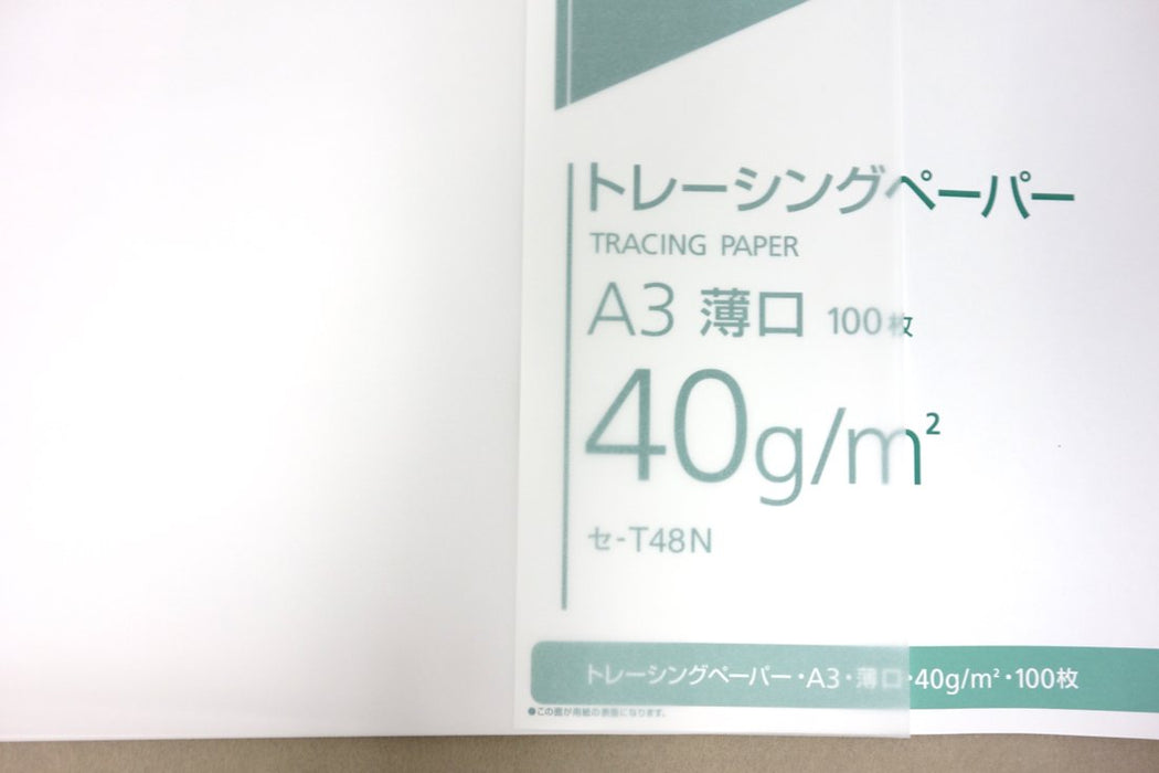 コクヨ ナチュラルトレーシングペーパー 薄口40g A3 100枚 セ-T48N