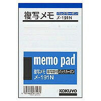コクヨ/複写ﾒﾓB7 4901480075181