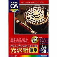 コクヨ/ﾚｰｻﾞｰﾌﾟﾘﾝﾀ用紙 4901480596556