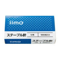 EM-SL10X20 ステープル針 10号針   em-sl  コクヨ EM-SL10X20　4901480295169